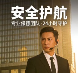 随身护卫分为哪几种 随身护卫是指保安员根据什么？