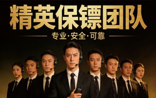 安全顾问有限公司 安全顾问公司是做什么的？