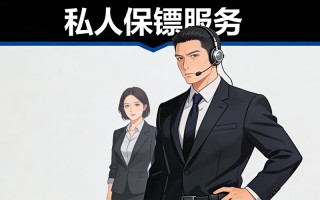 特种保镖系列 特种保镖1？